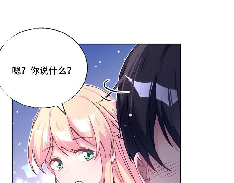 第40话 恋爱指导44