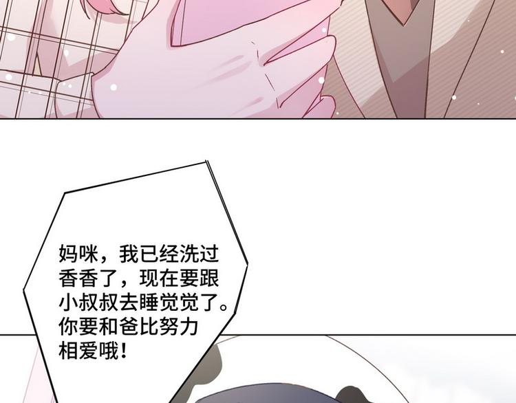 第40话 恋爱指导48