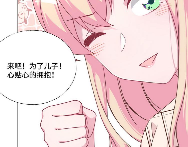 第40话 恋爱指导67