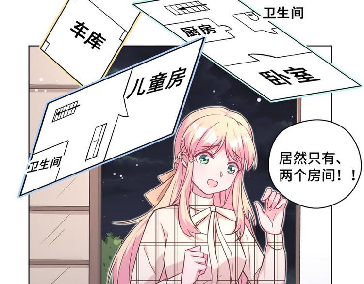 第40话 恋爱指导7