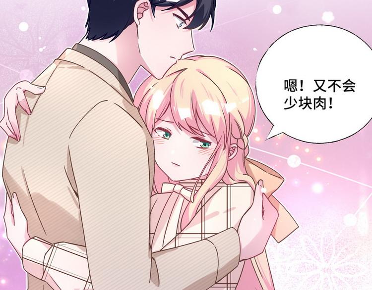 第40话 恋爱指导71
