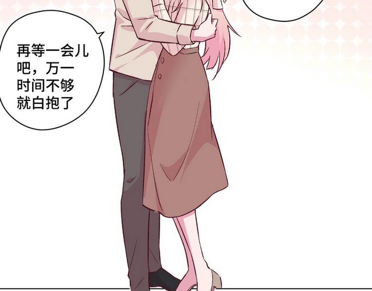 第40话 恋爱指导82