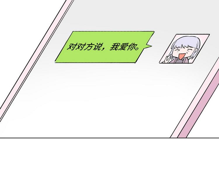 第40话 恋爱指导86