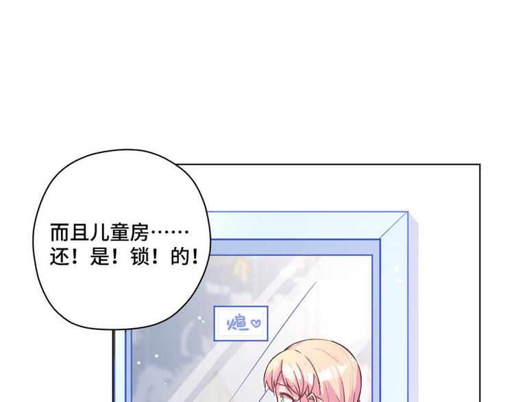第40话 恋爱指导9