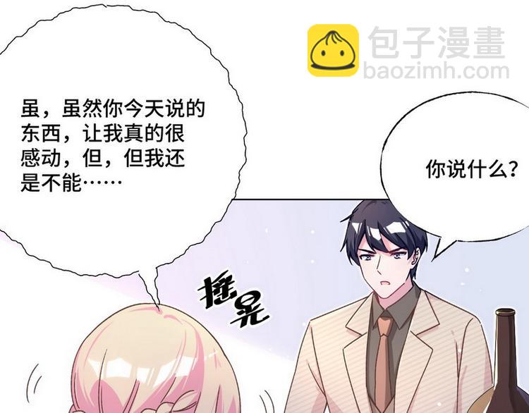 第44话 醉酒87
