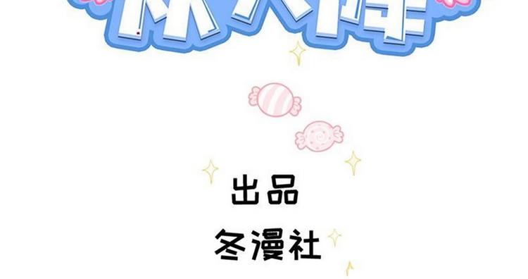 第46话 您的醋王已上线1