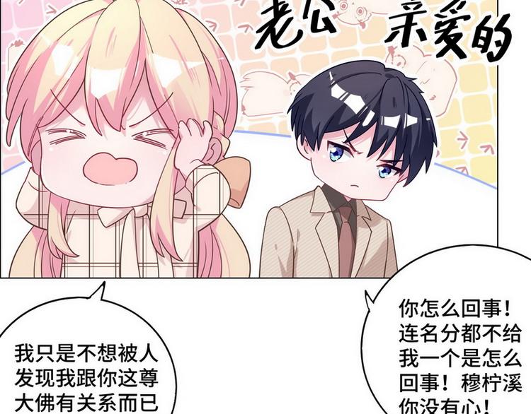 第46话 您的醋王已上线12