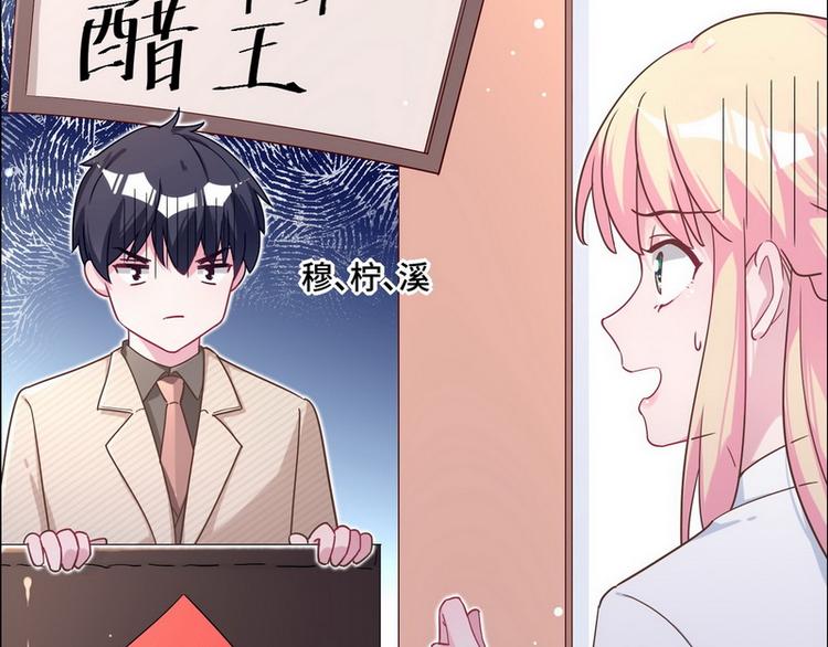 第46话 您的醋王已上线18