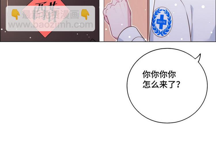 第46话 您的醋王已上线19