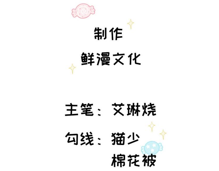 第46话 您的醋王已上线2