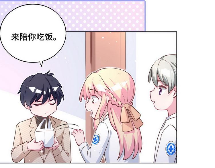 第46话 您的醋王已上线20