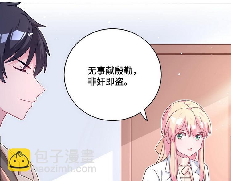 第46话 您的醋王已上线24