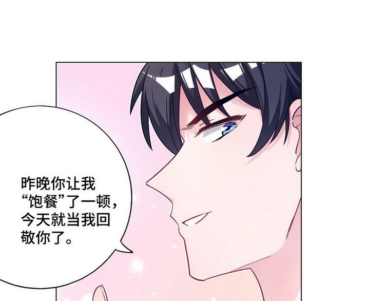 第46话 您的醋王已上线26