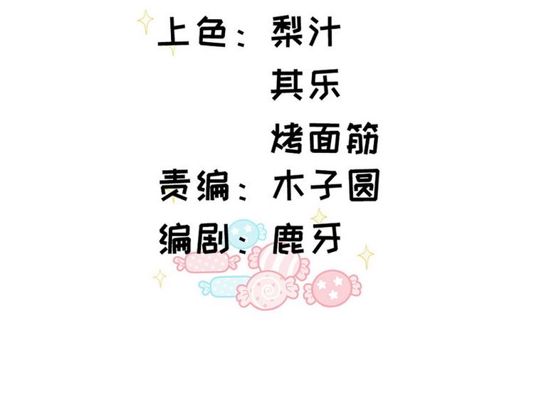 第46话 您的醋王已上线3