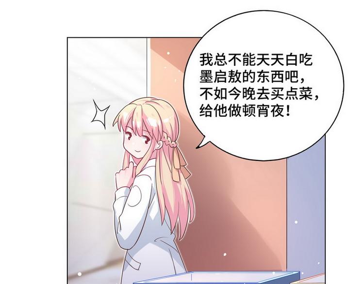 第46话 您的醋王已上线31