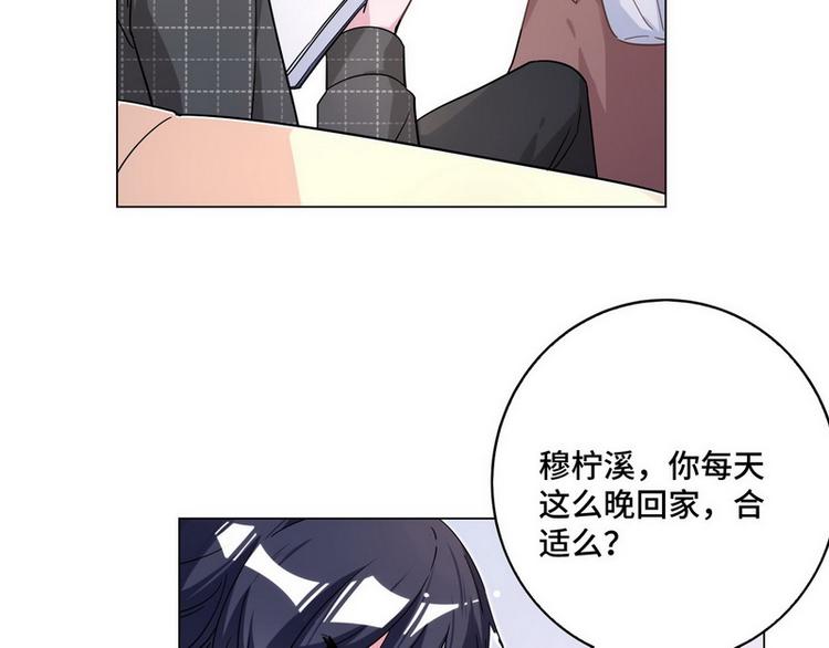 第46话 您的醋王已上线39