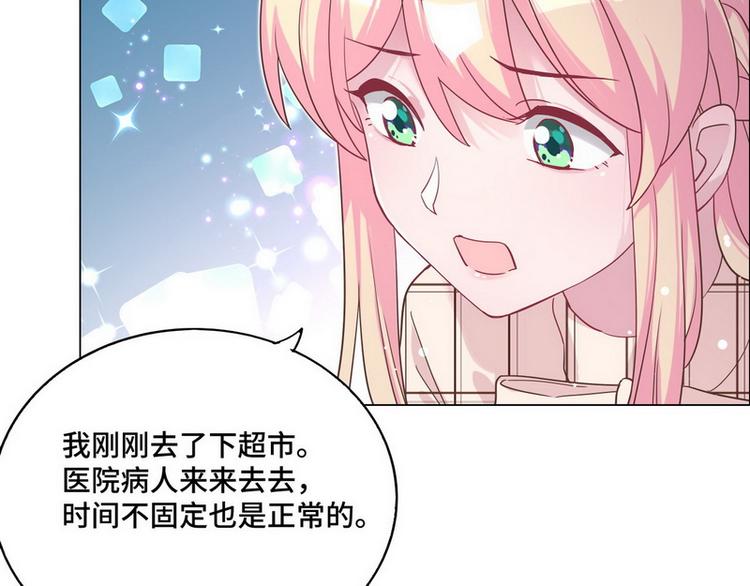 第46话 您的醋王已上线43