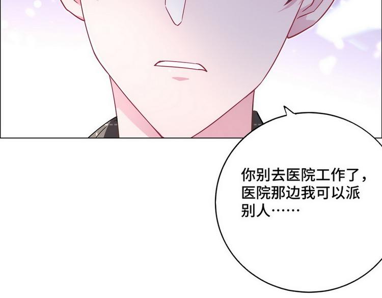 第46话 您的醋王已上线45