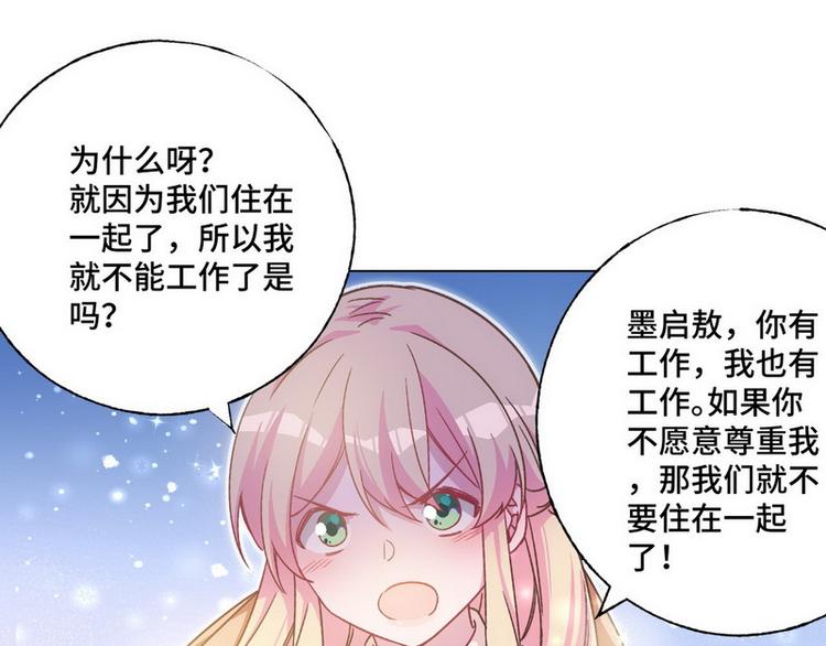 第46话 您的醋王已上线46