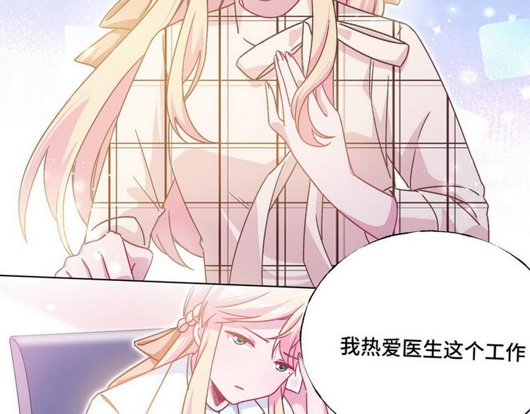 第46话 您的醋王已上线47