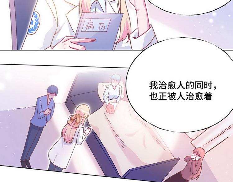 第46话 您的醋王已上线48