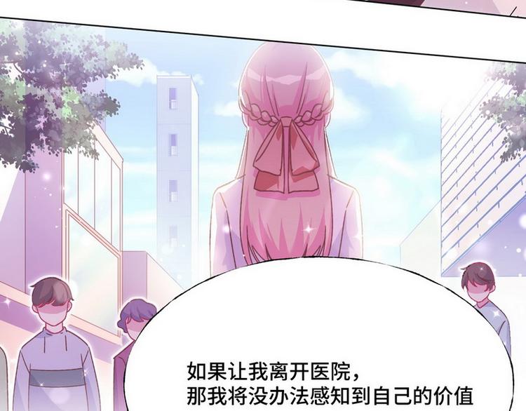 第46话 您的醋王已上线49