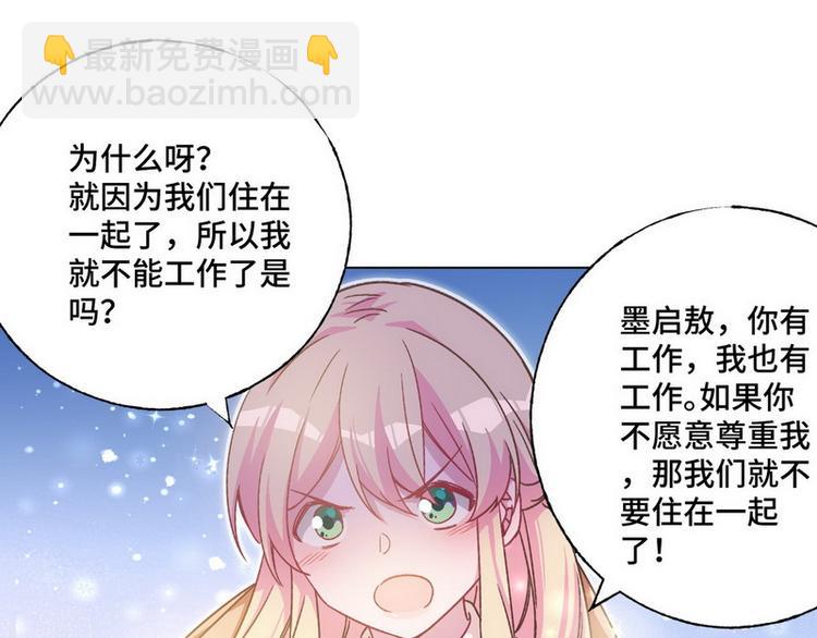 第46话 您的醋王已上线50