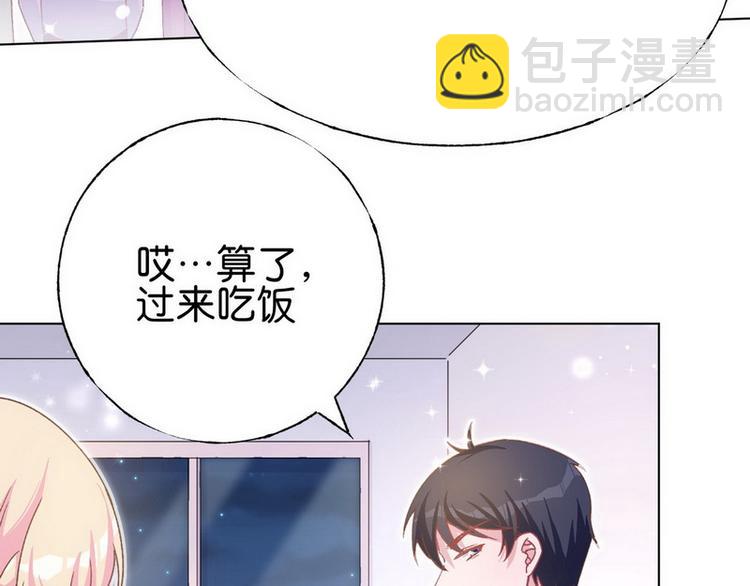 第46话 您的醋王已上线54