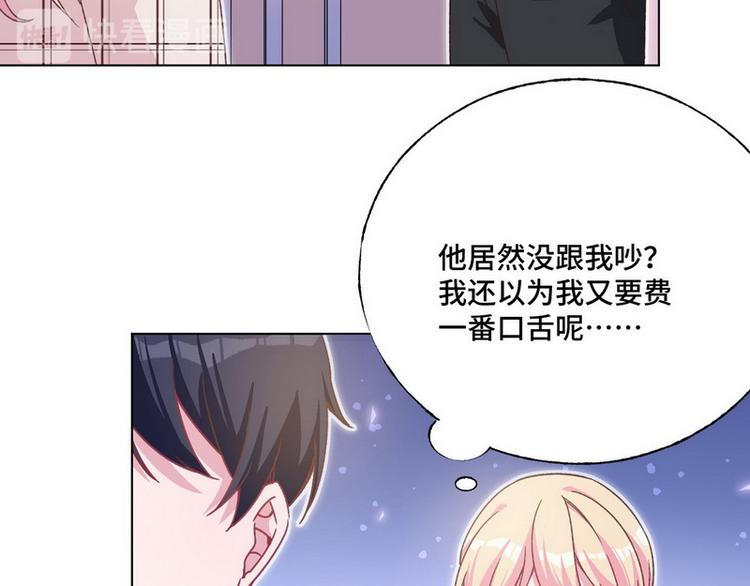 第46话 您的醋王已上线56