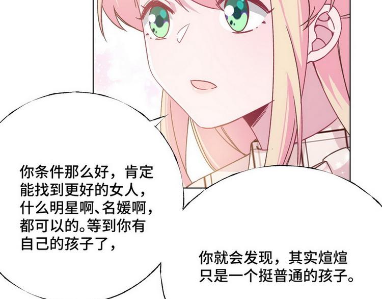 第46话 您的醋王已上线62
