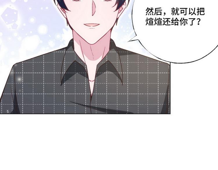 第46话 您的醋王已上线64