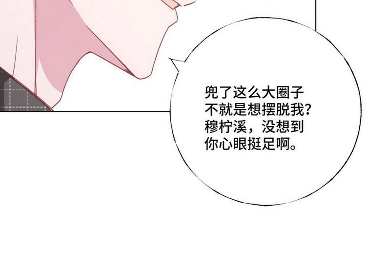 第46话 您的醋王已上线68