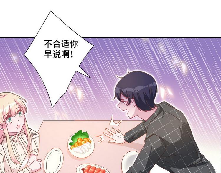 第46话 您的醋王已上线71