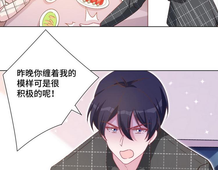 第46话 您的醋王已上线72