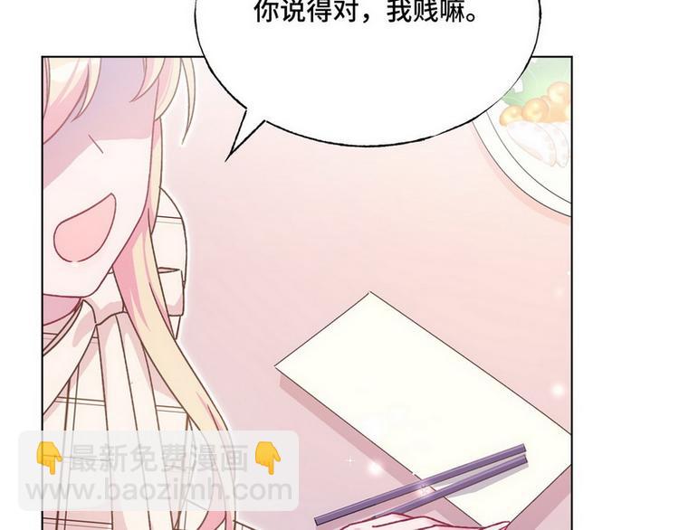 第46话 您的醋王已上线76
