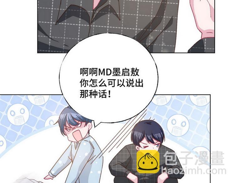 第46话 您的醋王已上线82