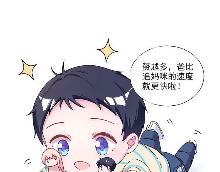 第46话 您的醋王已上线93