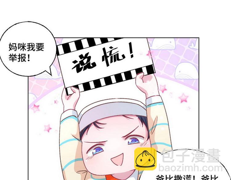 第47话 可爱亲亲103