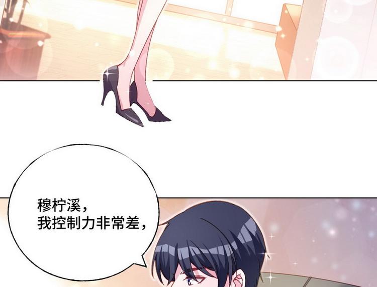 第47话 可爱亲亲104