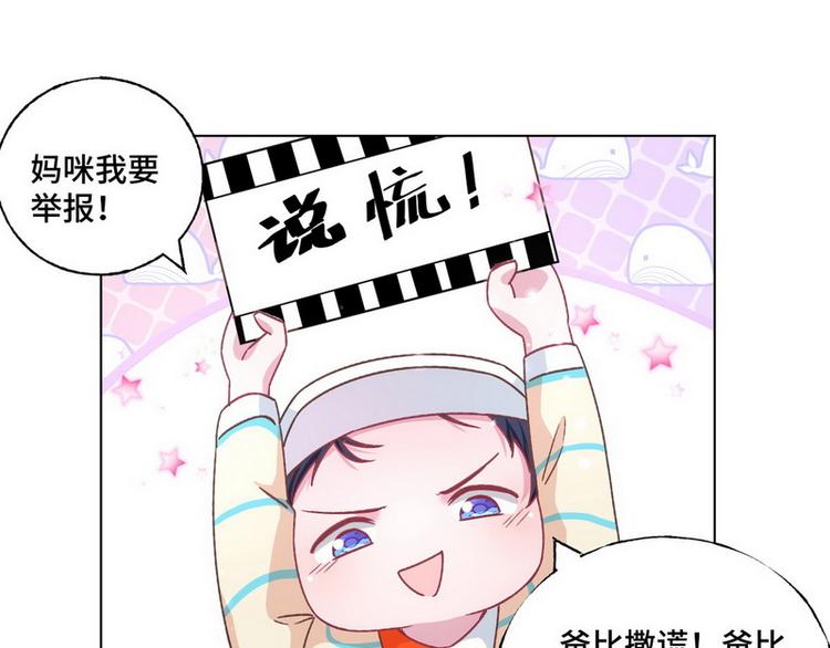 第47话 可爱亲亲107