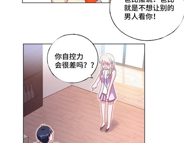 第47话 可爱亲亲108