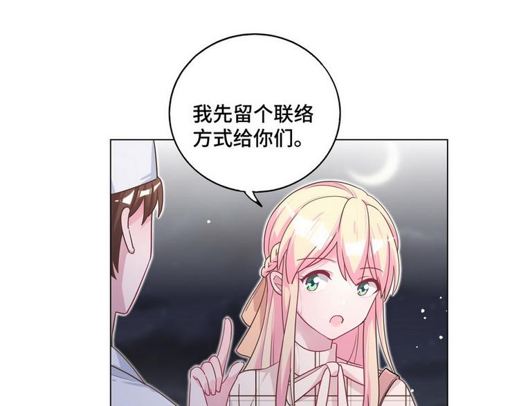 第47话 可爱亲亲19