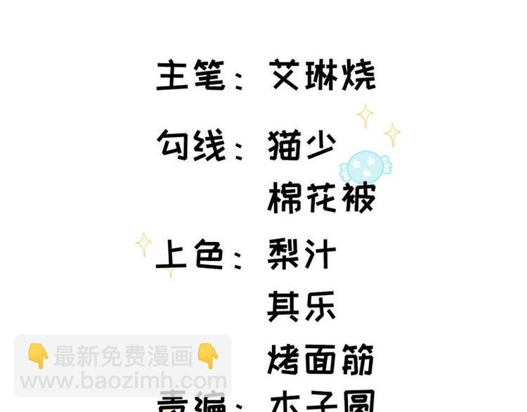 第47话 可爱亲亲3