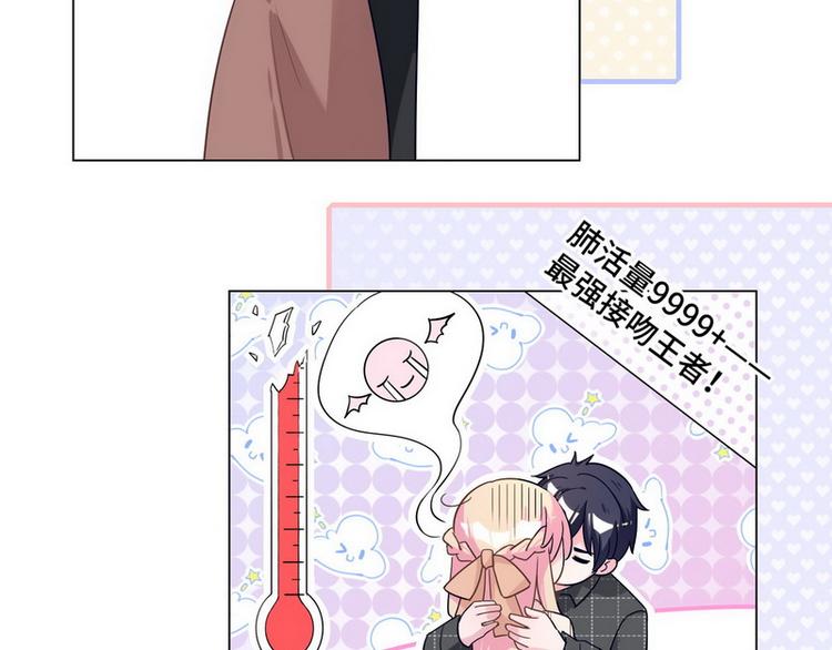 第47话 可爱亲亲34