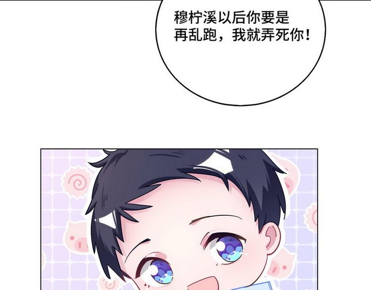 第47话 可爱亲亲39
