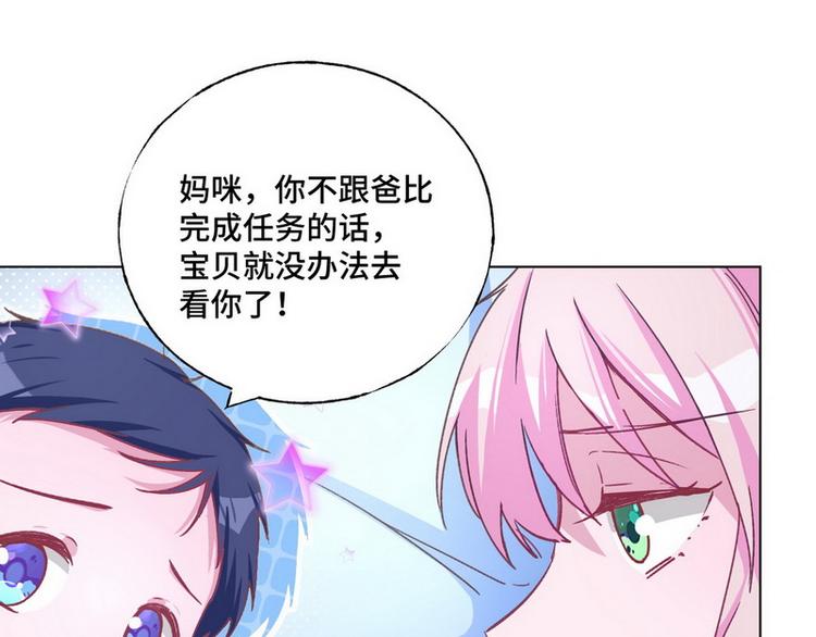 第47话 可爱亲亲78