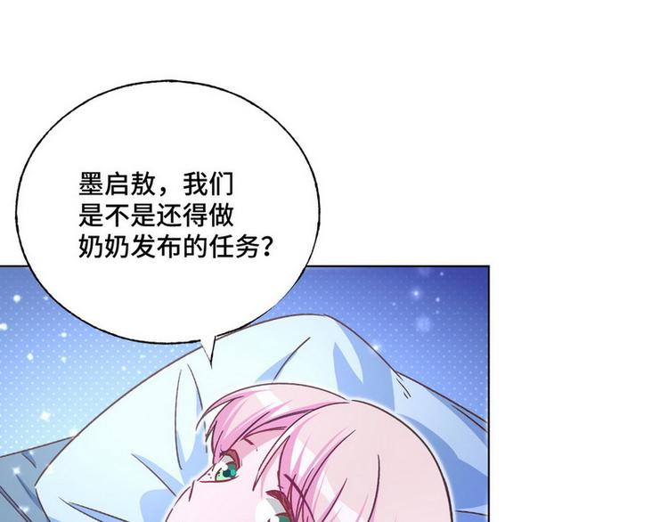 第47话 可爱亲亲81