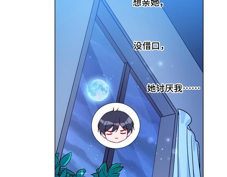 第47话 可爱亲亲94