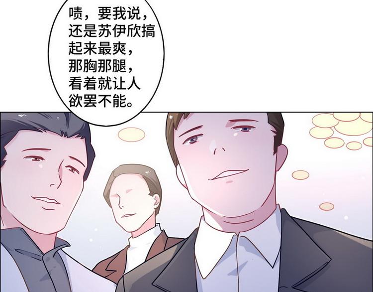第48话 被污蔑13