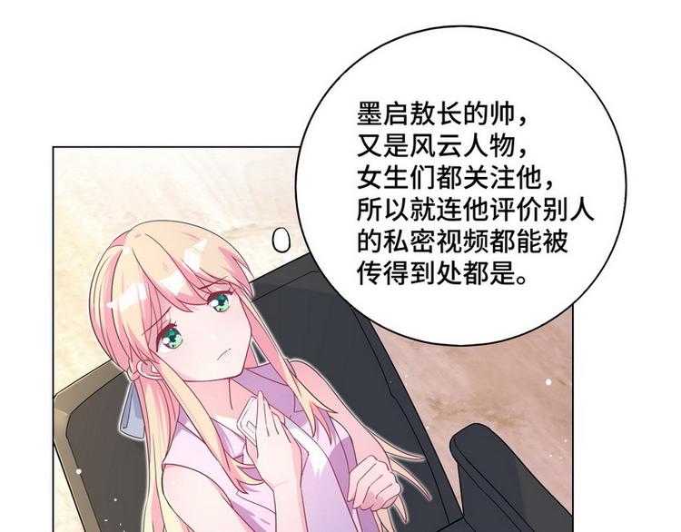 第48话 被污蔑18